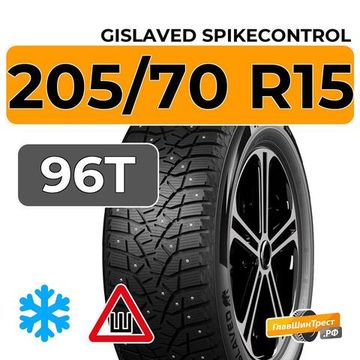 Gislaved SpikeControl SUV 205/70 R15 96T шип.