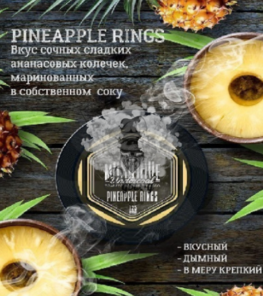 Табак Must Have - Pineapple Rings (Маст Хэв - Ананасовые Кольца) 125г