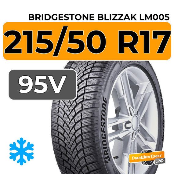 Bridgestone Blizzak LM005 215/50 R17 95V XL