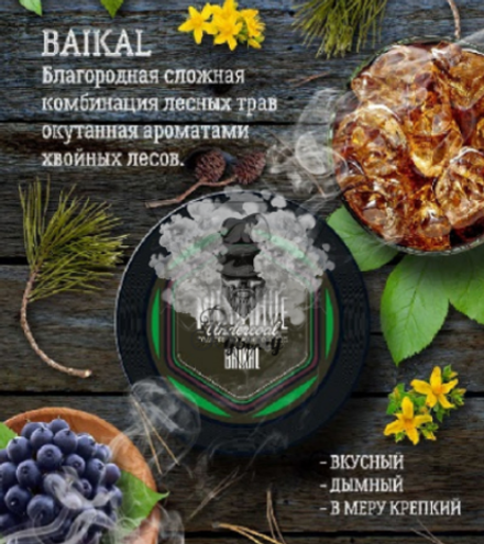 Табак Must Have - Baikal (Маст Хэв - Байкал) 125г