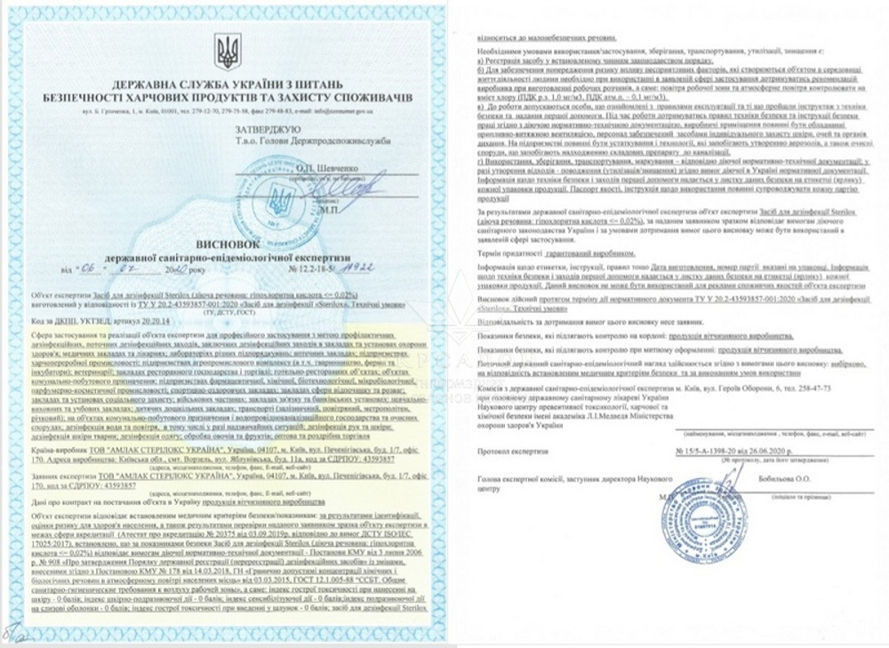 Дезінфектор органічний Sterilox 500 мл