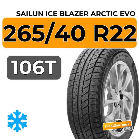 Sailun Ice Blazer Arctic Evo 265/40 R22 106T