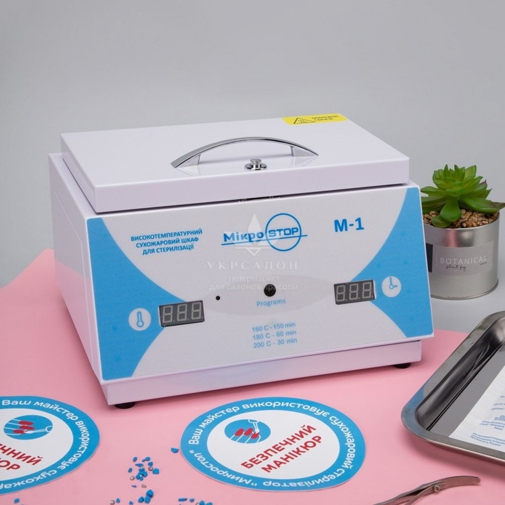 Сухожарова шафа Мікростоп М1е