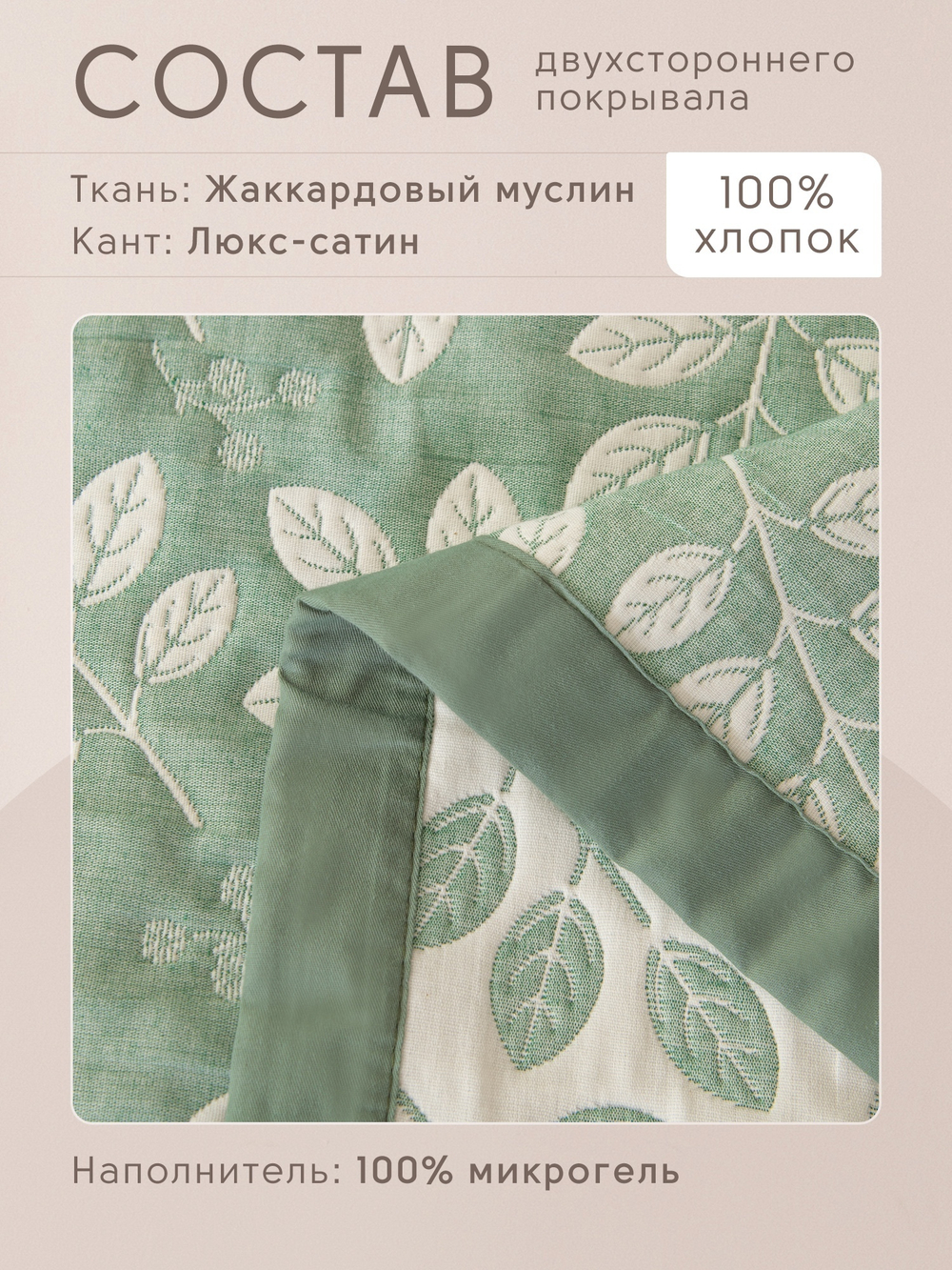 Покрывало двухстороннее и две наволочки Aurora Veil PAV006