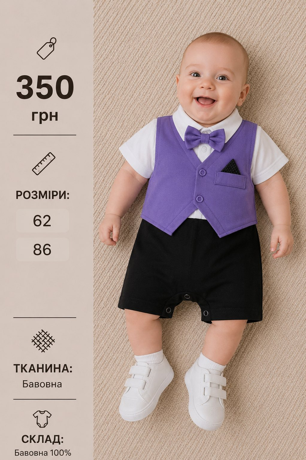 Пісочник "Джентельмен" з жилеткою, кулір ТМ "P4"