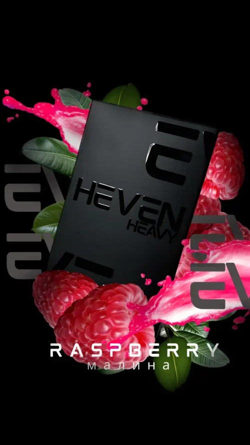Табак Heven Raspberry (Хевен Малина) 50г