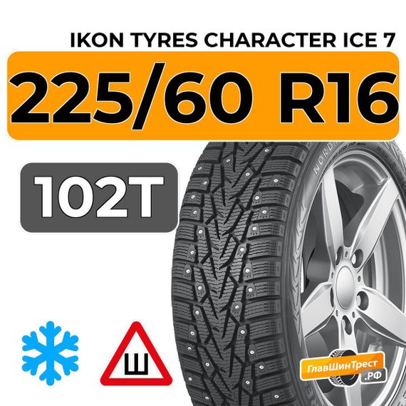 Ikon Tyres Character Ice 7 225/60 R16 102T XL шип.