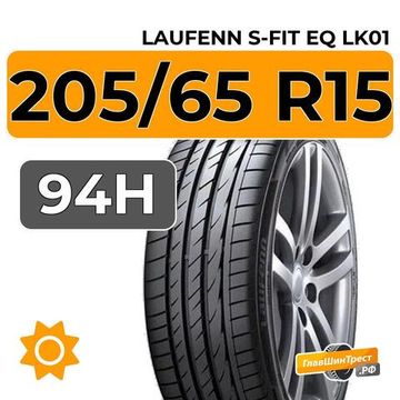 Laufenn S-Fit EQ LK01 205/65 R15 94H