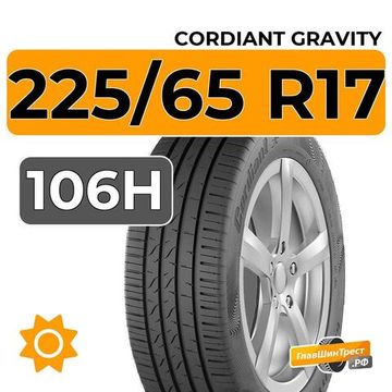 Cordiant Gravity 225/65 R17 106H