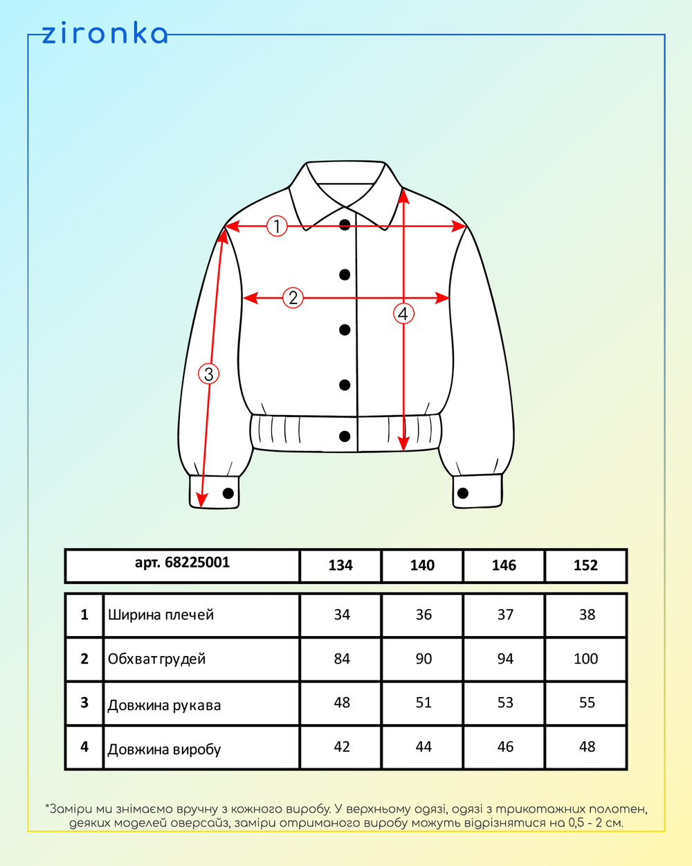 Бомбер чорний для дівчинки (арт. 6822500101)