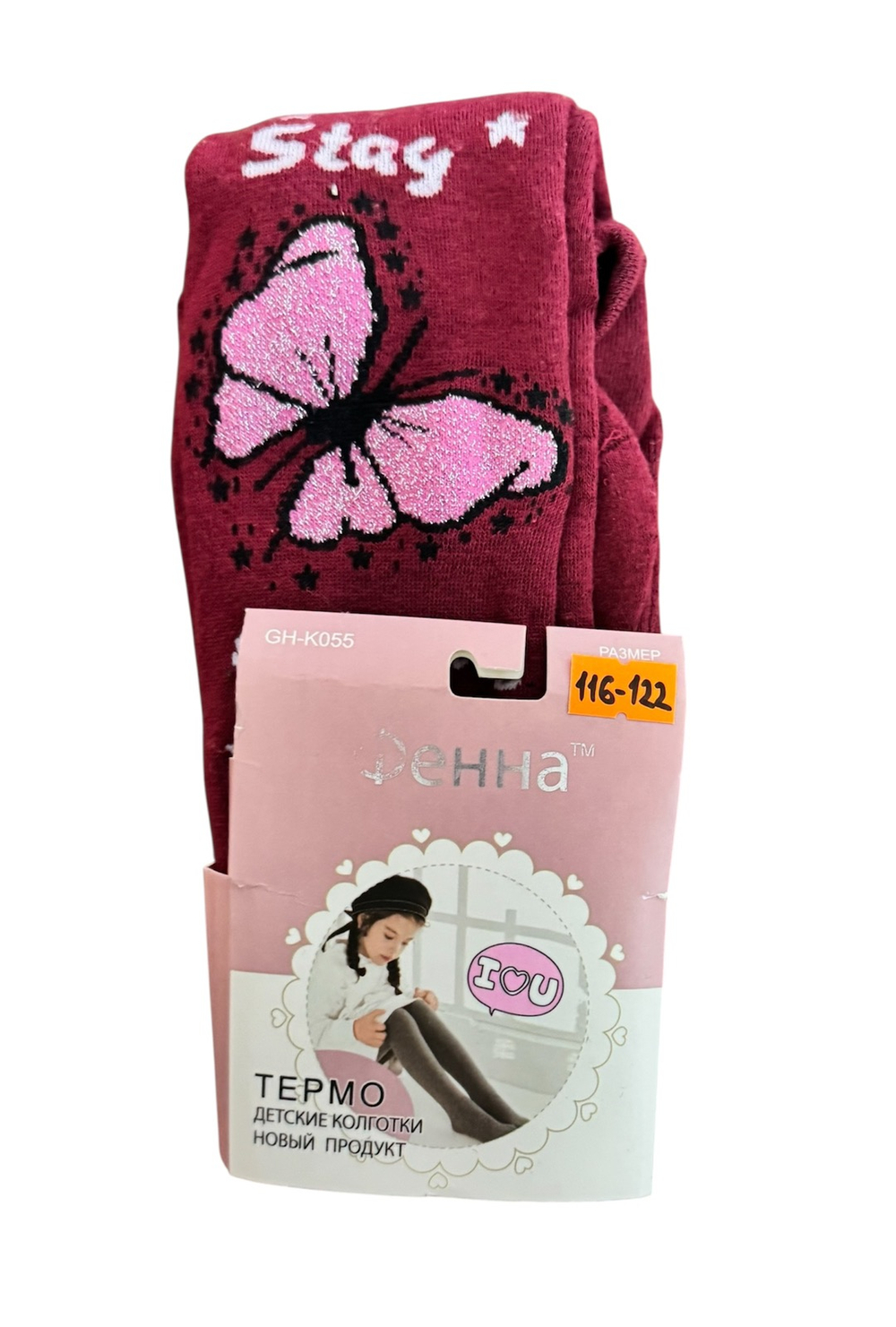 Колготки, "Метелики", котон на махрі ТМ "Фенна"