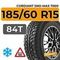 Cordiant Sno-Max 7000 185/60 R15 84T шип.