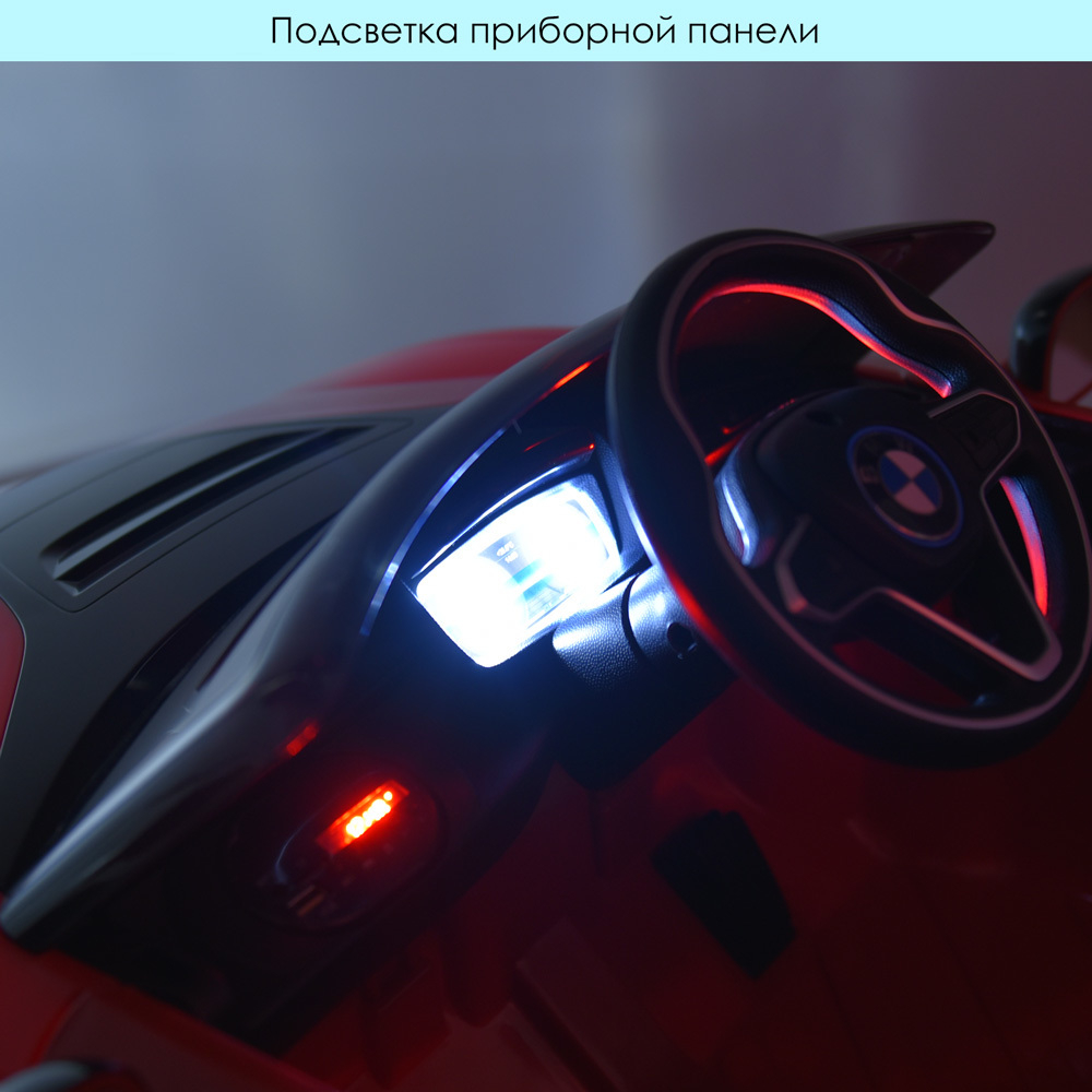 Детский электромобиль спорткар BMW i8 Coupe 50 W 2 мотора