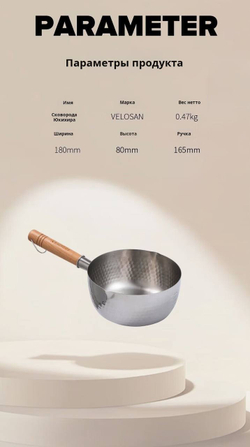 Ковш с ручкой Velosan, 18 см