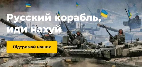 Как помочь украинской армии