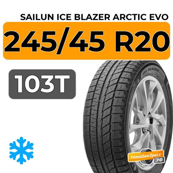Sailun Ice Blazer Arctic Evo 245/45 R20 103T