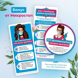 Защитный экран для маникюра Микростоп