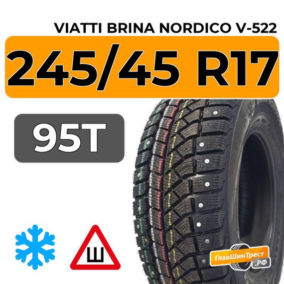 Viatti Brina Nordico V-522 245/45 R17 95T шип.