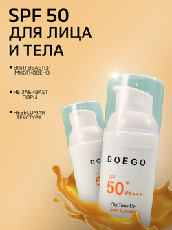 Солнцезащитный крем SPF 50+, Doego