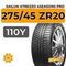 Sailun Atrezzo 4Seasons Pro 275/45 ZR20 110Y XL