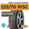 Pirelli Winter Chrono 225/70 R15C 112/110R шип.