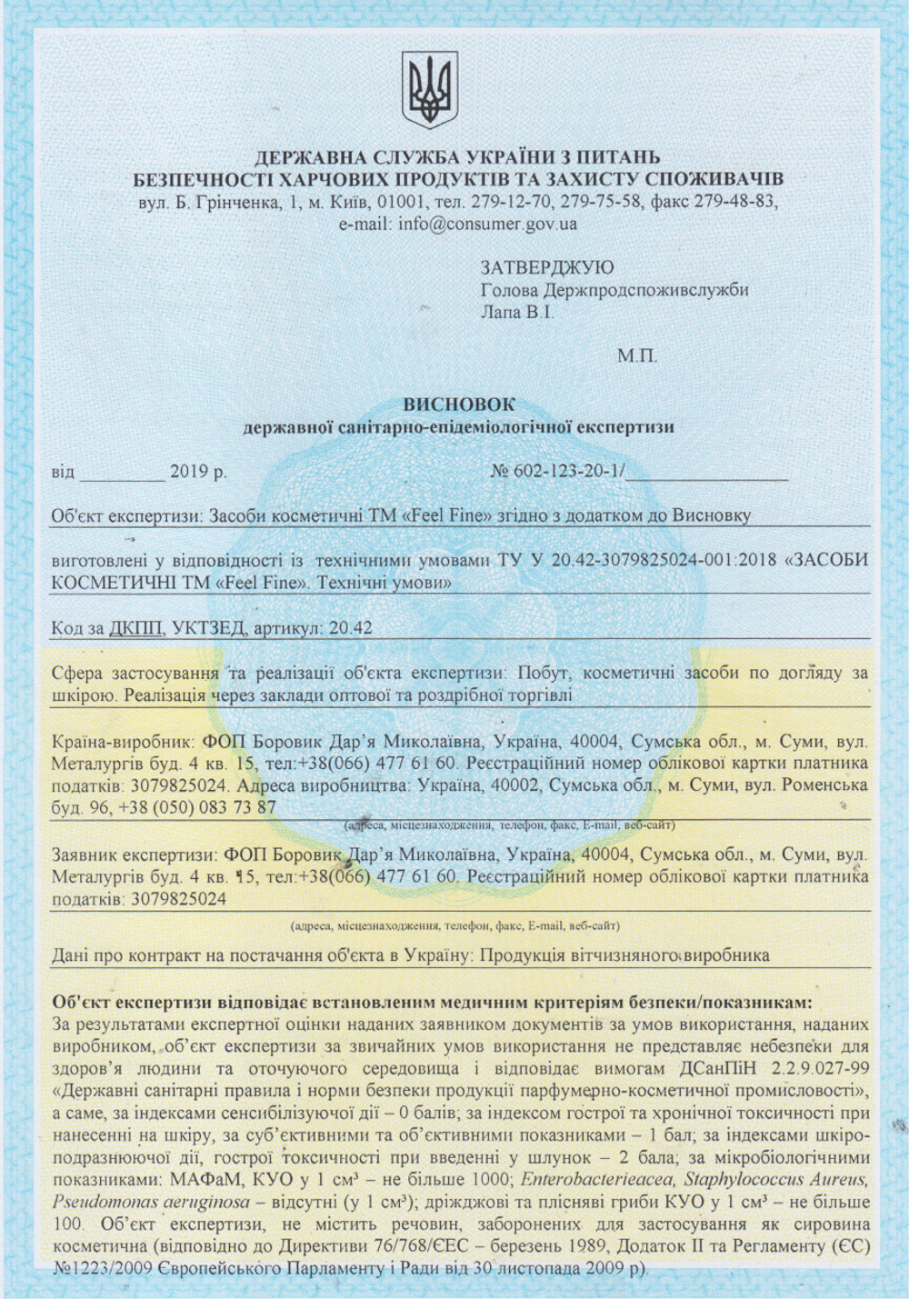 Паста для шугаринга Sugaring Paste Feel Fine (плотная)