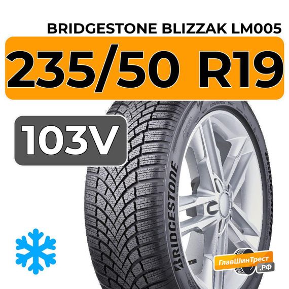 Bridgestone Blizzak LM005 235/50 R19 103V XL