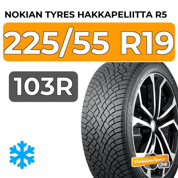Nokian Tyres Hakkapeliitta R5 SUV 225/55 R19 103R XL
