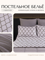 Комплект постельного белья Сатин Velouria Luxe с Одеялом VL011