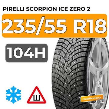 Pirelli Scorpion Ice Zero 2 235/55 R18 104H XL шип.