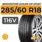 Bridgestone Dueler H/P Sport SUV 285/60 R18 116V