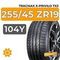 Летние шины 255/45 R19