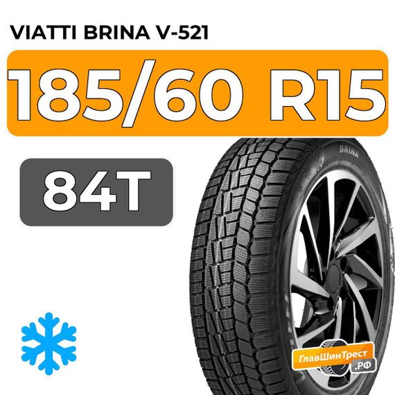 Viatti Brina V-521 185/60 R15 84T