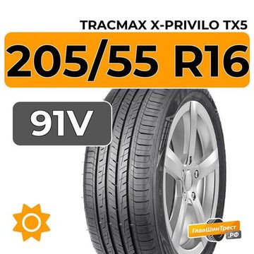 Tracmax X-Privilo TX5 205/55 R16 91V
