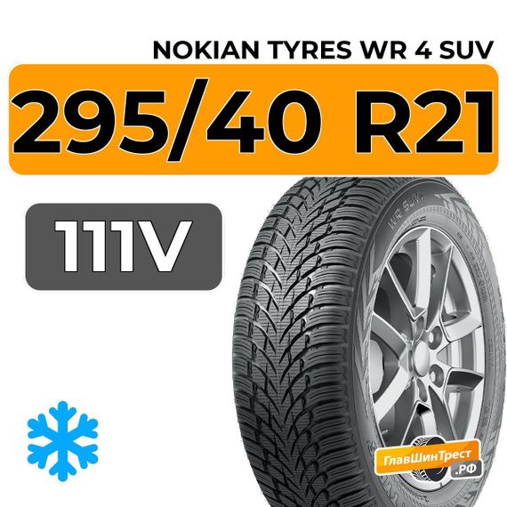 Nokian Tyres WR 4 SUV 295/40 R21 111V XL