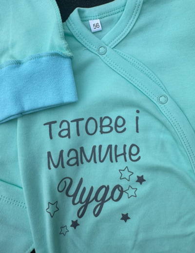 Чоловічок із шапочкою "Чудо", інтерлок, ТМ “Материнство Без Клопоту”