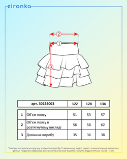 Спідниця для дівчинки чорна (арт. 3022400301)