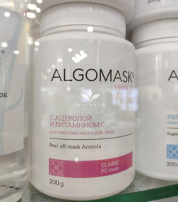 Альгинатная маска с Ацеролой и витамином С, Peel off mask Acerola, Algomask