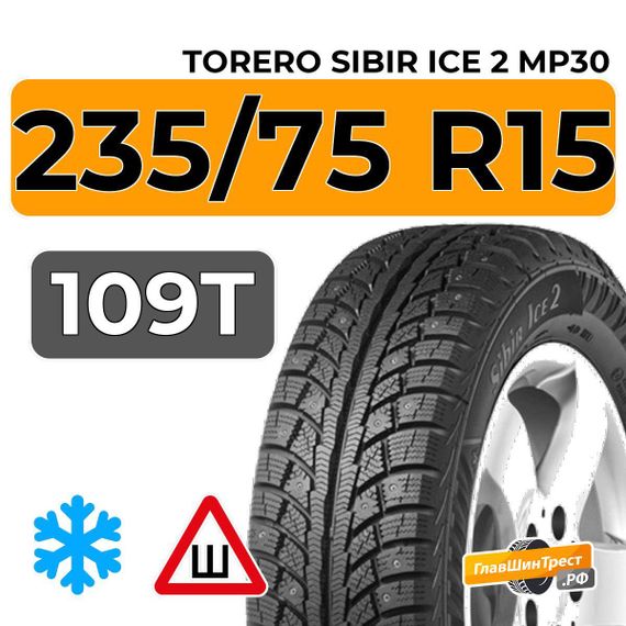 Torero Sibir Ice 2 MP30 235/75 R15 109T шип.
