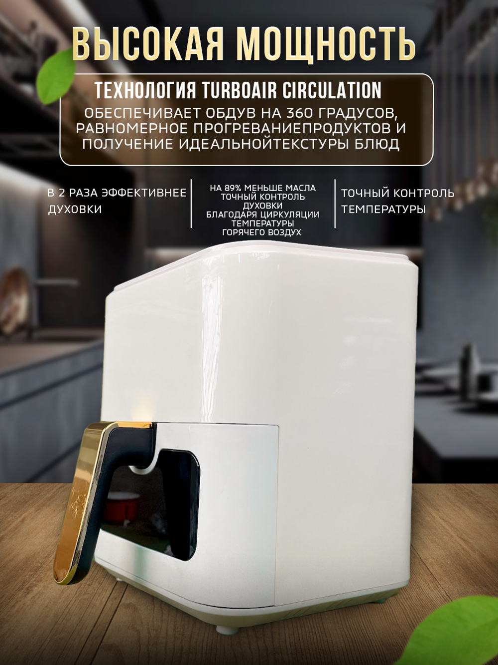 Аэрогриль Модель RA510MV