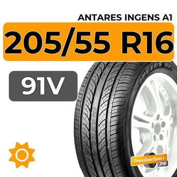 Antares Ingens A1 205/55 R16 91V