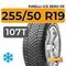 Pirelli Ice Zero FR 255/50 R19 107T XL