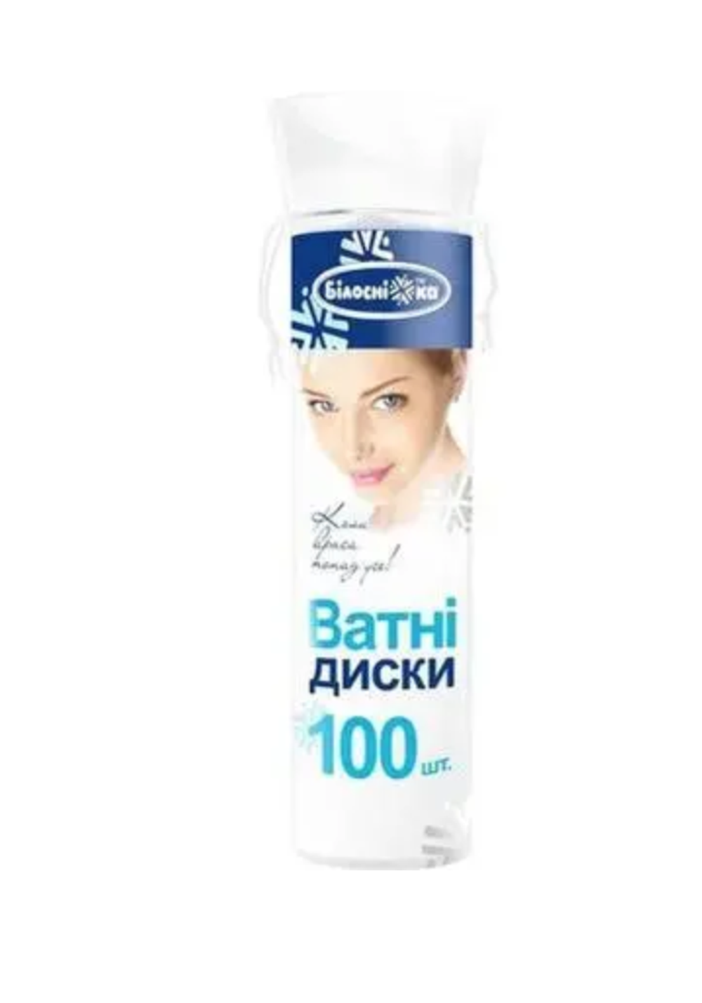 Ватні диски "Білосніжка" 80 шт