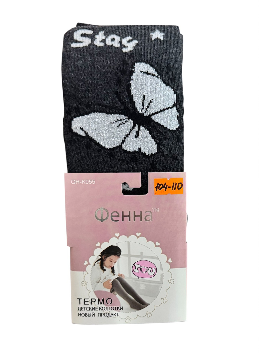 Колготки, "Метелики", котон на махрі ТМ "Фенна"