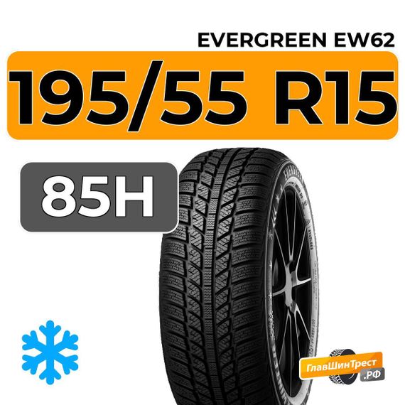 Evergreen EW62 195/55 R15 85H