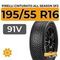 Pirelli Cinturato All Season SF2 195/55 R16 91V XL