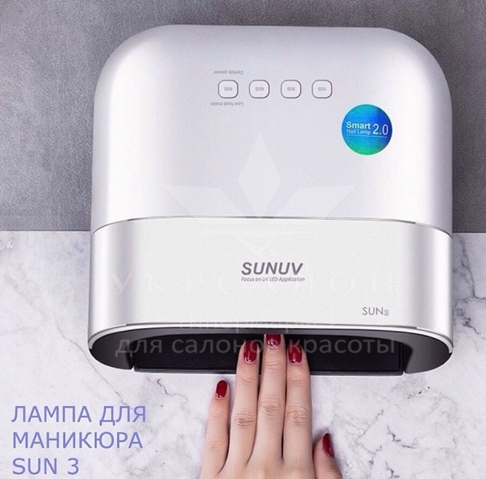 Лампа для манікюру LED + UV Sun 3 нового покоління з кварцовими діодами, 48W