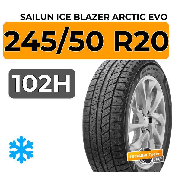 Sailun Ice Blazer Arctic Evo 245/50 R20 102H