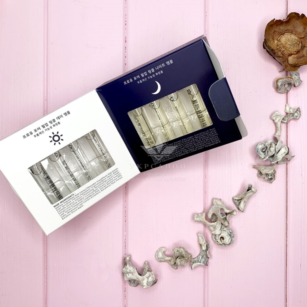 Сыворотка для сужения пор Pro You Pore Fill Up Wrinkle Day&Night Ampoule Dual Set