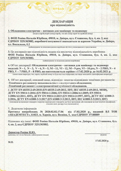 Врезная вытяжка для маникюра Air max V6 бежевая